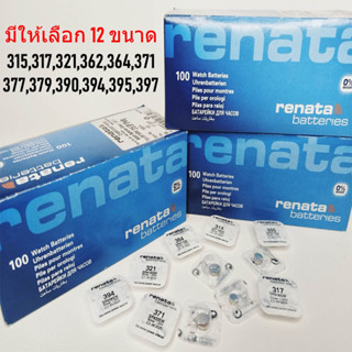 ถ่านกระดุม Renata (377/626)(371/920)(395/927)(321/616)(364/621)(315/716)(317/516)(379/521)(394/936)(397/726)(362/721)