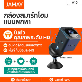 JAMAY A10 หลอดไฟ LED Full HD 1080P การรักษาความปลอดภัยภายในบ้านแบบไร้สาย WiFi กล้องวงจรปิด IP กล้อง Two Way Aud