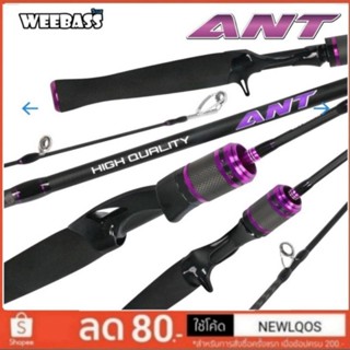 WEEBASS  ANT  ul3-6lb ค่าส่งถูกที่สุด