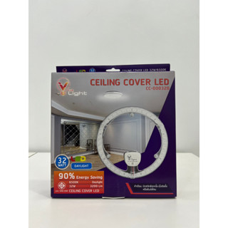 โคมแอลอีดี Ceiling Kit รุ่น Cover LED 32w.
