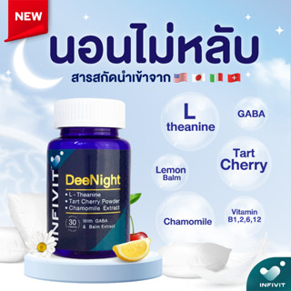 Deenight 🌙☁️ ดีไนท์ ดีทั้งคืน พร้อมส่ง ✨ ล๊อตใหม่