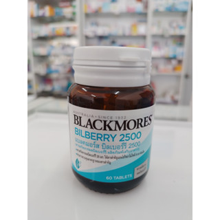 Blackmores Bilberry 2500 (แบลคมอร์ส บิลเบอร์รี 2500) 60 tablets