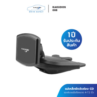 ที่วางโทรศัพท์ในรถยนต์ แบบแม่เหล็ก ติดช่องซีดี ประกันศูนย์1ป…