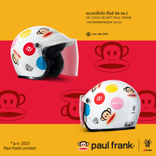 OF CHILD HELMET PAUL FRANK หมวกเด็กโต (ไซส์ 54 ซม.)