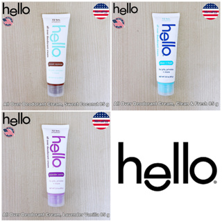 hello® All Over Deodorant Cream 85 g ครีมระงับกลิ่นกาย ครีมทากลิ่นหอม สำหรับผิวกาย