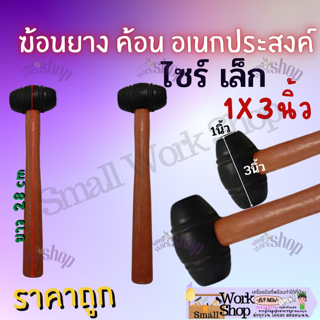 ค้อนยาง ปูกระเบื้อง ค้อน ฆ้อน ยาง อิฐมวลเบา ค้อนหัวยาง ค้อนหัวยาง เคาะ  ด้ามไม้ หัวฆ้อน ยาง ฆ้อนหัวยาง Rubber Hammer ราคา ถูกที่สุด ดีลบีเคเค แกลเลอรีภาพที่ 4