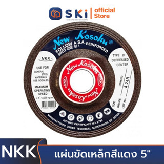 NKK แผ่นขัดเหล็กสีแดง 5"x6x22x2F (A24R) (100แผ่น/ลัง)(25แผ่น/กล่อง) | SKI OFFICIAL