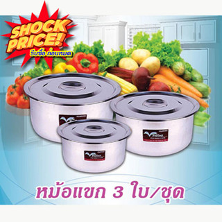 PERFECT KITCHEN เครื่องครัว เครื่องใช้ในครัว หม้อแขก สแตนเลส หม้อแขกสแตนเลส มีชุด 2 ใบ และชุด 3 ใบ มีหลายรุ่นให้เลือก