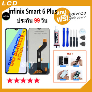 หน้าจอ infinix Smart 6 Plus จอ จอชุด จอ+ทัช จอinfinix จอSmart6Plus LCD Display Touch infinix smart6plus👍✅