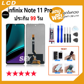 หน้าจอ LCD จอ+ทัช infinix Note 11 Pro LCD Display พร้อมทัชสกรีน สำหรับ อินฟินิกซ์ note11pro✅👍