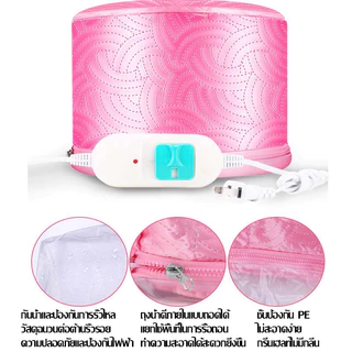 THERMO CAP TV หมวกอบไอน้ำ (ระบบไฟฟ้า) สะดวกประหยัด Electric Heating Hair Thermal Steamer Hair Care SPA