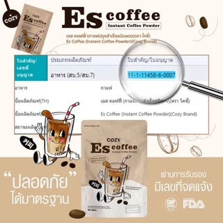 ☕พรี!!ส่ง25สค.จ้า♥(ตะกร้าสำรอง)โปรcozy☕Es coffee อาหารเสริมดูแลรูปร่าง ☕กาแฟเข้มข้น ☕สำหรับสายติดหวาน ติดกาแฟ ติดน้ำชง