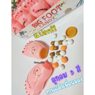 Big foot 👣 candy ลูกอมเปรี้ยว3สี ในชิ้นเดียว อร่อยแปลก ไม่เหมือนใคร