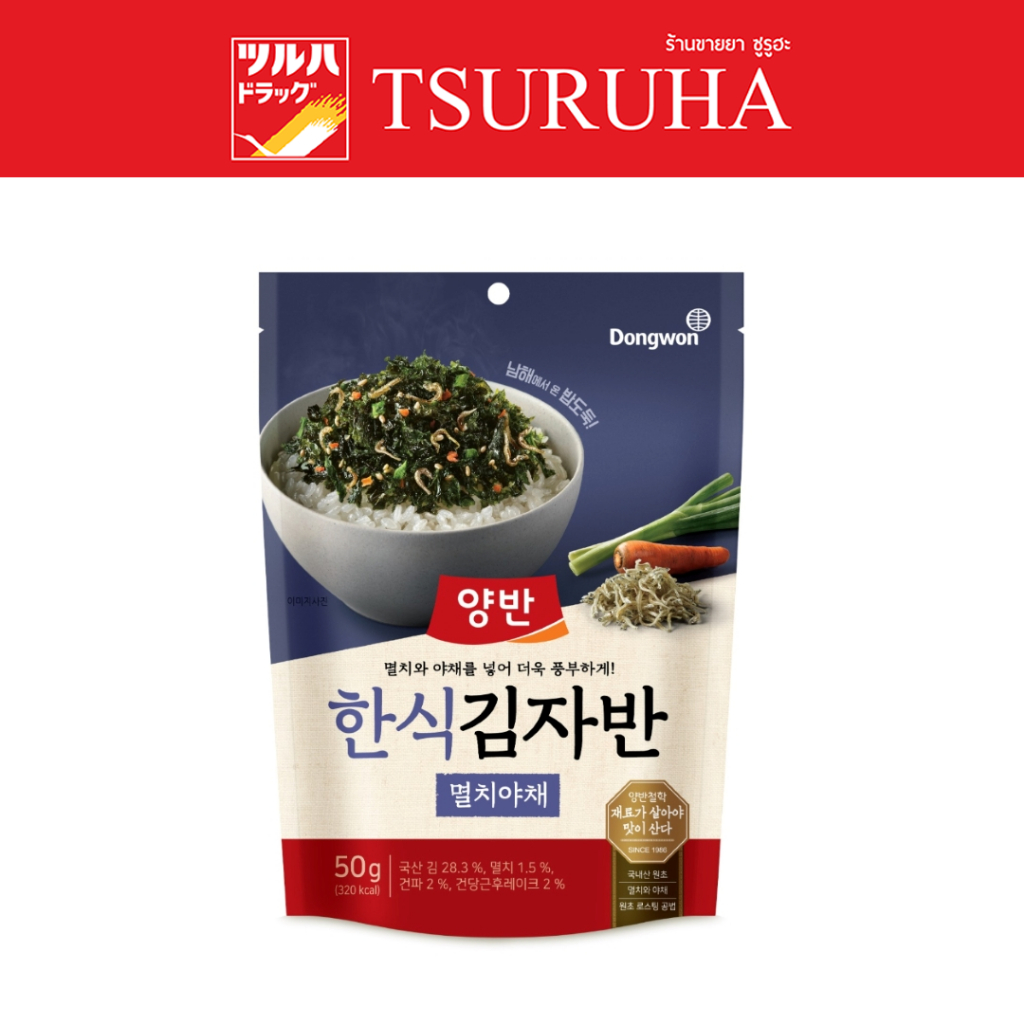 ยังบันสาหร่ายโรยข้าวปลาและผัก/Yangban Seasoned Laver Anchovy&Vegetable 50g