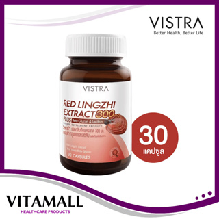 Vistra Red Lingzhi Extract 300mg Plus Beta&amp;Glucan Lacithin มีส่วนช่วยในกระบวนการต่อต้านอนุมูลอิสระ