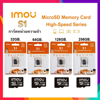 imou S1 Micro SDHC Card 32GB / 64GB / 128GB / 256GB ของแท้ 100% การ์ดหน่วยความจำ