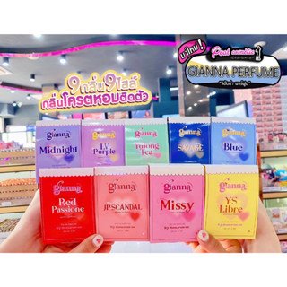 📣เพียวคอส📣GIANNA PERFUMW จิอันน่า พาร์ฟูม เจ้าแม่ความหอมหลักสิบ  หอมหลักพัน หลักหมื่น (เลือกกลิ่น)