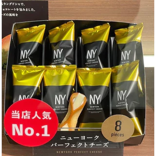 ‼️ร้านนี้ถูกที่สุด‼️NY PERFECT CHEESE สุดอร่อย แป้งชีสบางกรอบ สอดไส้ครีมชีสและ พร้อมชีสแท่ง