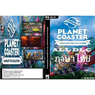 แผ่นเกมส์ PC Planet Coaster Complete Edition (3DVD)