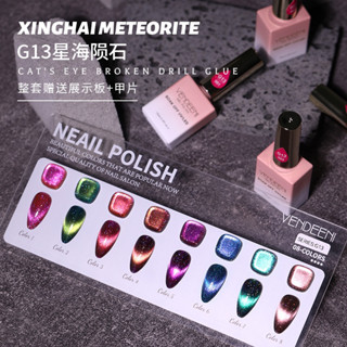 📣𝐏𝐑𝐄-𝐎𝐑𝐃𝐄𝐑 🚀 สีลูกแก้ว 8 สี Set VENDEENI No.G13 สีสวยมากๆ