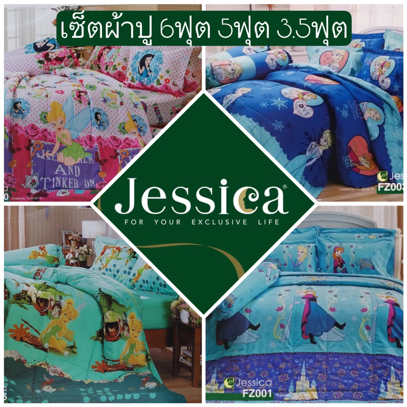 SALE ผ้าปูกันไรฝุ่น ไร้รอยต่อ Jessica Cotton Mix ลายFrozen เอลซ่า แอนนา ทิงเกอร์เบล การ์ตูนลิขสิทธิ์6ฟุต 5ฟุต 3.5ฟุต