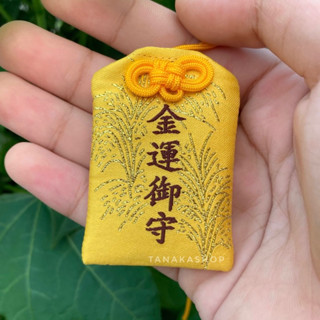 เครื่องรางญี่ปุ่น Omamori (お守り) รวย