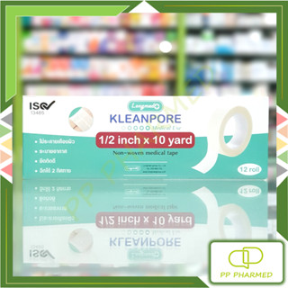 Longmed Kleanpore ½นิ้วx10หลา เทปเยื่อกระดาษแต่งแผลทางการแพทย์ Non-woven Medical Tape กล่อง12ม้วน