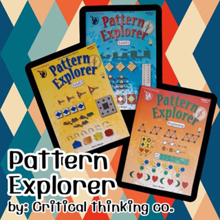 หนังสือแบบฝึกหัดเชิงคิด วิเคราะห์ สำหรับเด็ก Pattern Explorer