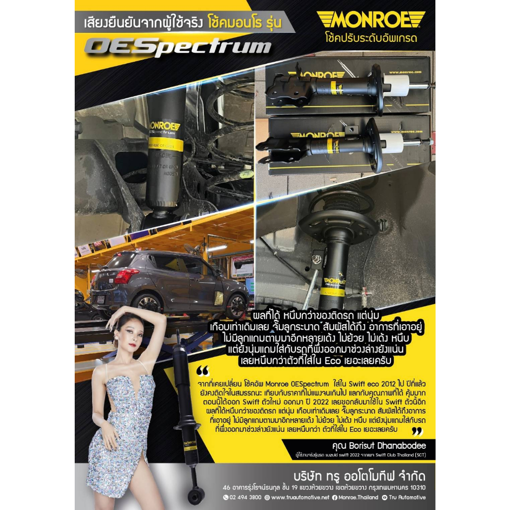 MONROE โช๊คอัพ NISSAN SUNNY NEO N16 ปี 2001-1120 รุ่น OE spectrum (โปรส่งฟรี) รับประกัน2ปี 20,000กิโล ราคา ถูกที่สุด ดีลบีเคเค แกลเลอรีภาพที่ 7