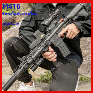 ปืนของเล่นยิงได้ ปืนเด็กเล่น โมบายเด็กของเล่นเสริมพัฒนาการ ปืนแก๊ป m416 ปืนไรเฟิลจู่โจม กระสุนอ่อน ของเล่นเด็ก อุปกรณ์##