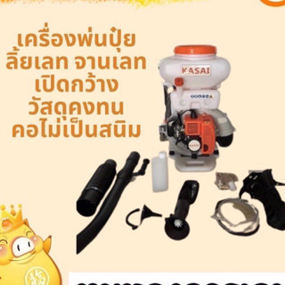 เครื่องพ่นปุ๋ย KASAI เครื่องพ่นลม หว่านเมล็ด พ่นข้าว พ่นยา 3WZ-7C[14L] ขนาด 14 ลิตร 20 ลิตร