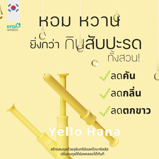 Yellow Hana ลดกลิ่น ลดคัน ลดตกขาว ปรับสมดุลช่องคลอดให้หอมหวานสดชื่น เห็นผลตั้งแต่หลอดแรก