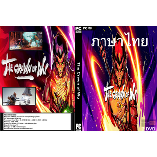 แผ่นเกมส์ PC The Crown of Wu (2DVD)