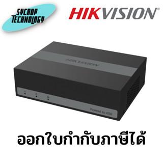 เครื่องบันทึก 4 ช่อง HIKVISION รุ่น DS-E04HQHI-B (480GB) ประกันศูนย์ เช็คสินค้าก่อนสั่งซื้อ