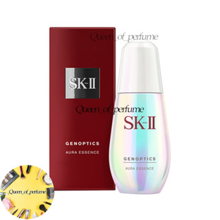 SK-II GenOptics Aura Essence 50ml