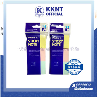 💙KKNT | กระดาษโน๊ต สติ๊กกี้ กระดาษโน้ตสีพลาสเทล Double A Sticky Note 100 แผ่น