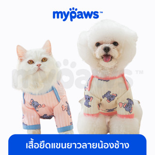 [🔥MYPAWS100] My Paws เสื้อสัตว์เลี้ยง เสื้อยืดแขนยาวลายน้องช้าง