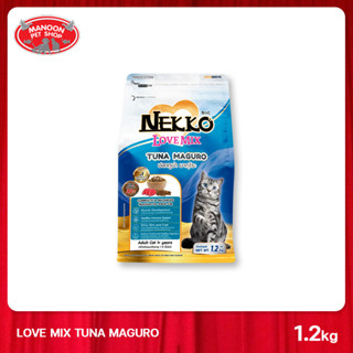 [MANOON] NEKKO Love Mix Tuna Makuro เน็กโกะ เลิฟมิกซ์ อาหารสำหรับแมวโต รสทูน่ามากุโระ 1.2 กิโลกรัม