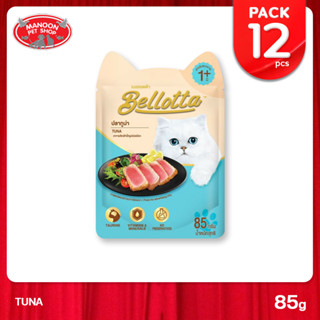 [12 PCS][MANOON] BELLOTTA Cat Food Pouch Tuna Flavor เบลลอตต้า อาหารเปียกสำหรับแมว รสปลาทูน่า ชนิดซอง 85g