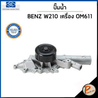 BENZ ปั๊มน้ำ / E CLASS W210 เครื่อง OM611 E220 CDI , W203 C220 CDI / SIL MADE IN ITALY ปั๊มน้ำรถเบ้นซ์ เบ็นซ์ เบ็น 61120