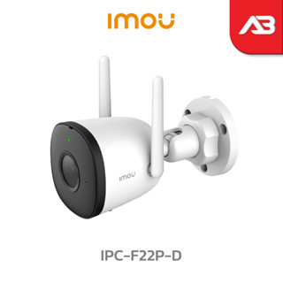 IMOU กล้องวงจรปิด WIFI 2 ล้านพิกเซล รุ่น IPC-F22P-D (3.6 mm.)(Bullet 2C) (บันทึกเสียงได้)