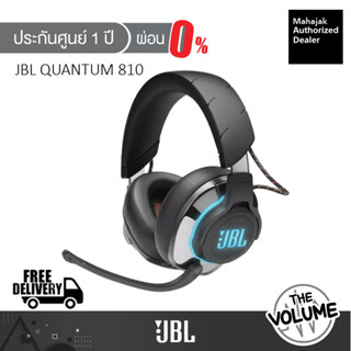 JBL Quantum 810 หูฟัง Gaming ไร้สาย 2.4Ghz (รับประกันศูนย์มหาจักร 1 ปี)