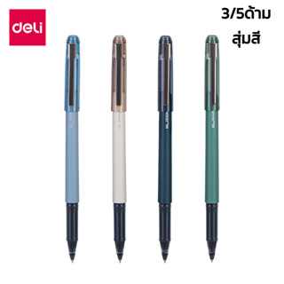 ปากกาเจลแห้งไว ปากกาเจล แบบกด ปากกากด 3ด้าม 5ด้าม ส่งแบบสุ่มสี 0.5มม. หมึกดำ เปลี่ยนไส้ได้ yoimono112