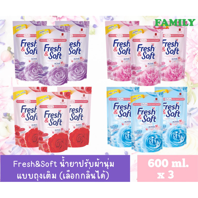 Fresh&Soft น้ำยาปรับผ้านุ่ม แบบถุงเติม (เลือกกลิ่นได้) ขนาด600ml.x3 [006]
