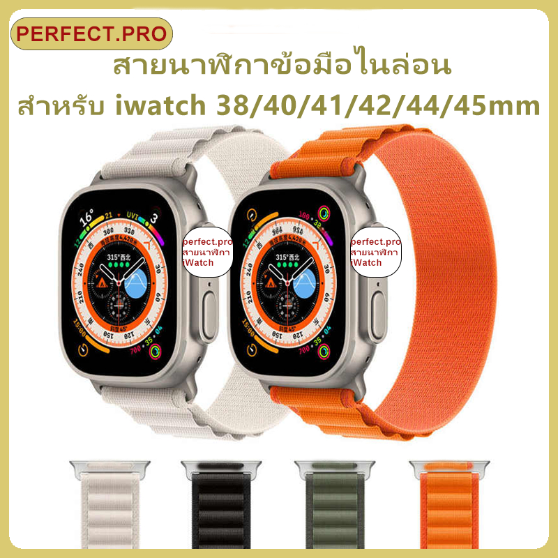 สายไนลอน i Watch Ultra 49mm SE series10/11 46mm 9 8 7 6 5 3 42mm 38mm 40mm 41mm 44mm 45mm สายแฟชั่นสวมใส่ง่าย 38mm 42mm