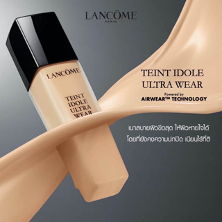 Lancome Teint Idole Ultra Wear เครื่องสำอางแท้แบรนด์เนมเค้าเตอร์ห้างของแท้จากยุโรป❗️