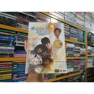 DVD ภาพยนตร์ไทย รักที่รอคอย ( เสียงไทย )