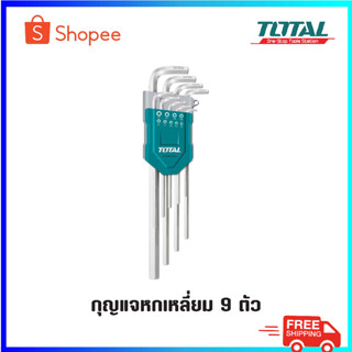 TOTAL ประแจแอล / กุญแจหกเหลี่ยม 9 ตัวชุด รุ่น THT106191 / 106192 / 106291 / 106292 / 106392 / THT106391