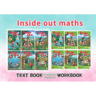 Inside Out Maths Textbook workbook ใหม่ ตำหนิขอบ