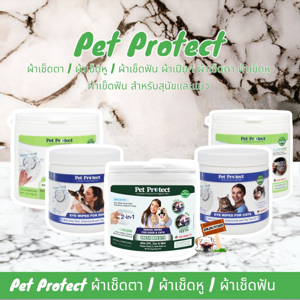 Pet Protect ผ้าเช็ดทำความสะอาด สำหรับสุนัขและแมว